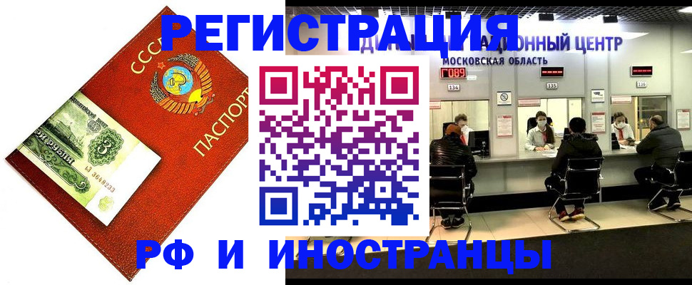 прописка регистрация в Палласовке